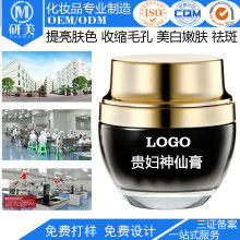 广州市白云区研美化妆品厂 专业化妆品供应链的优选伙伴